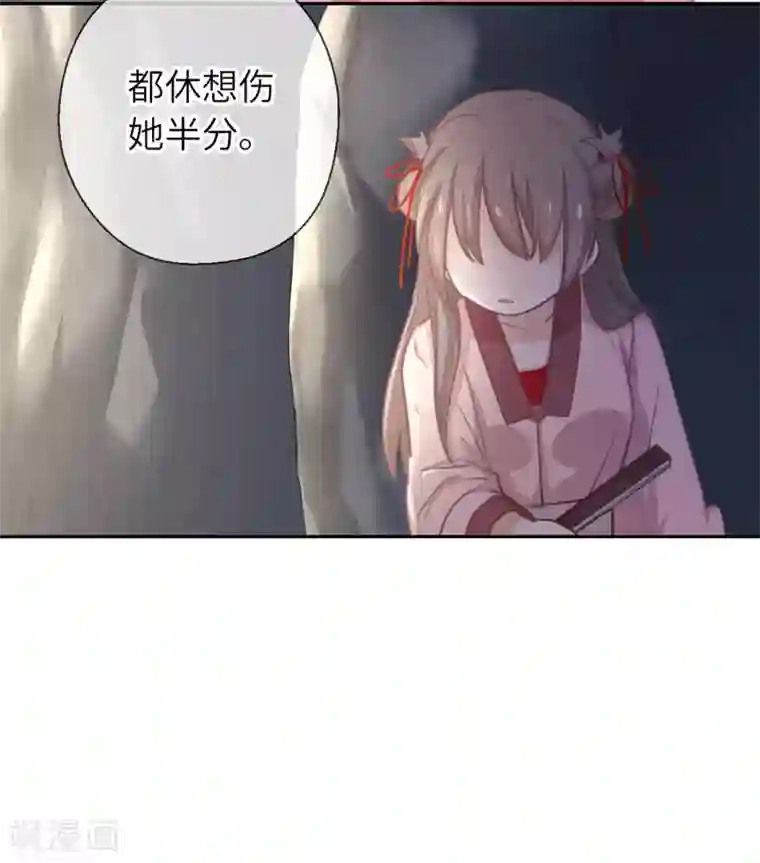 厨厨动人第16话 百花酒