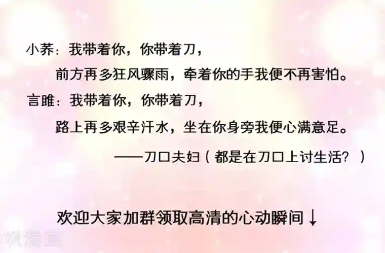 厨厨动人第16话 百花酒