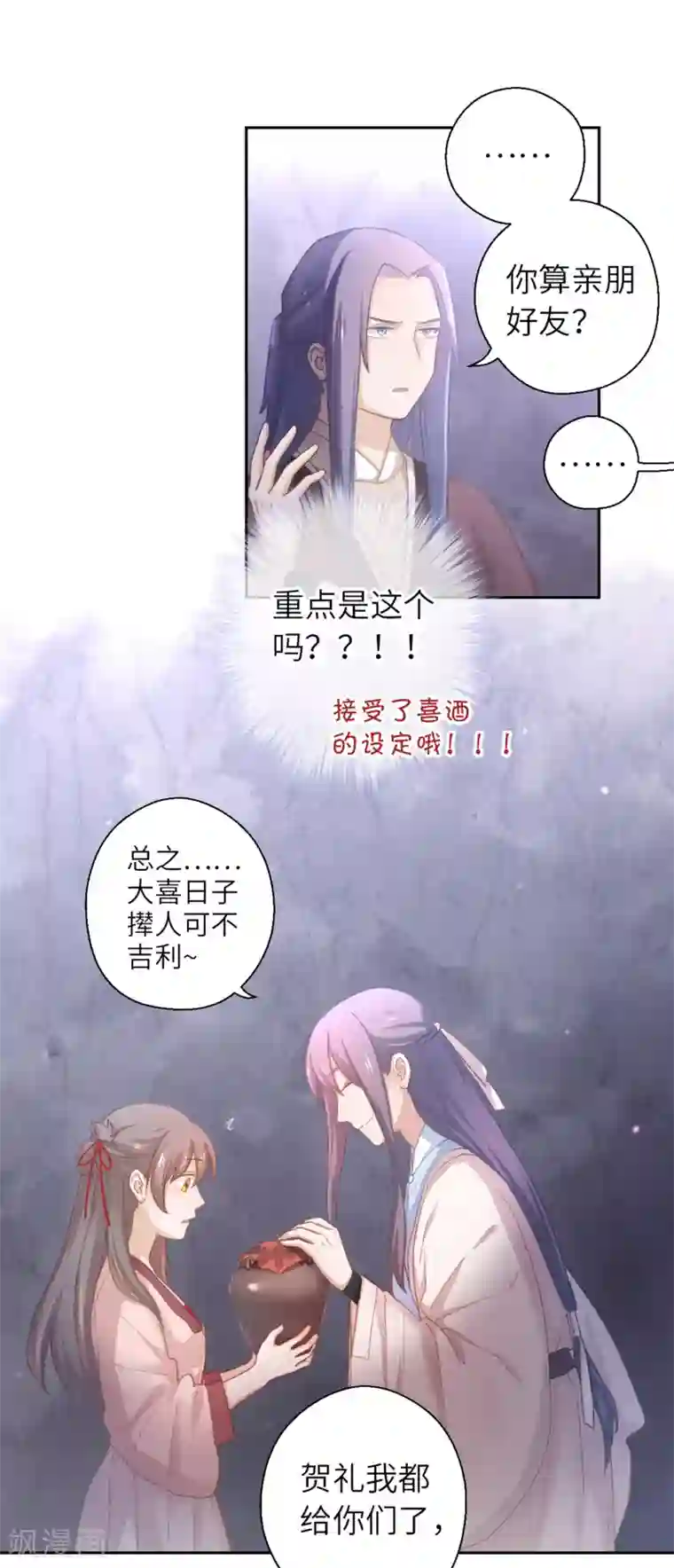 厨厨动人第16话 百花酒