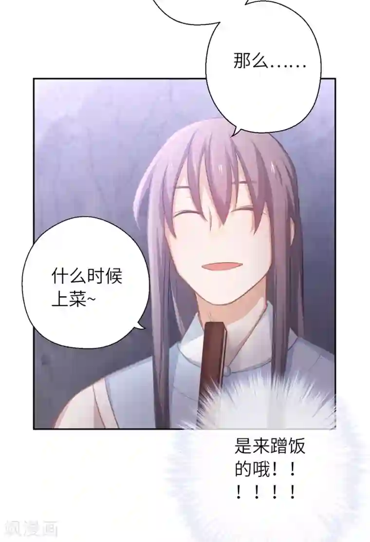 厨厨动人第16话 百花酒