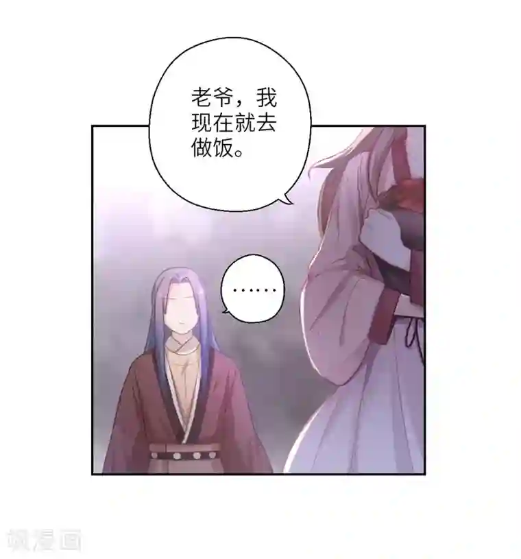 厨厨动人第16话 百花酒