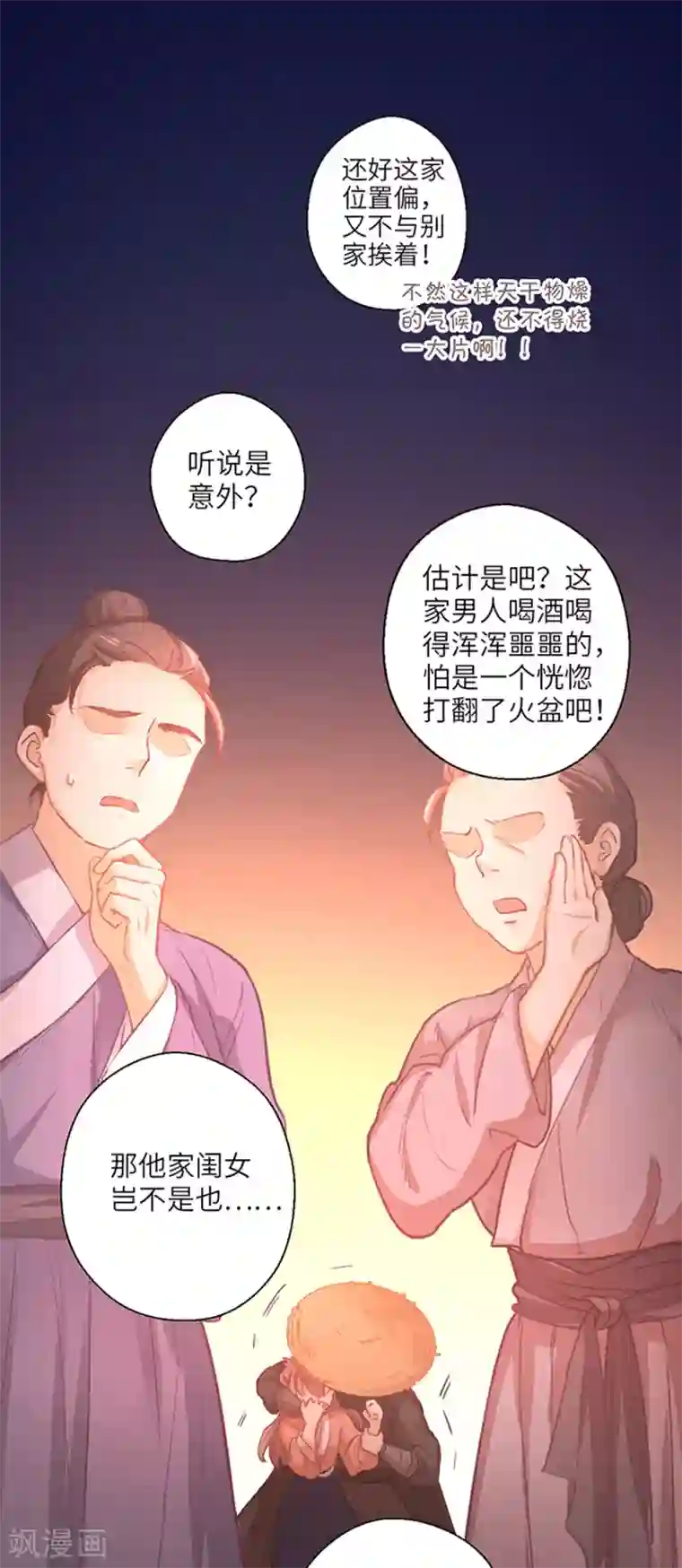 厨厨动人第17话 等你回来