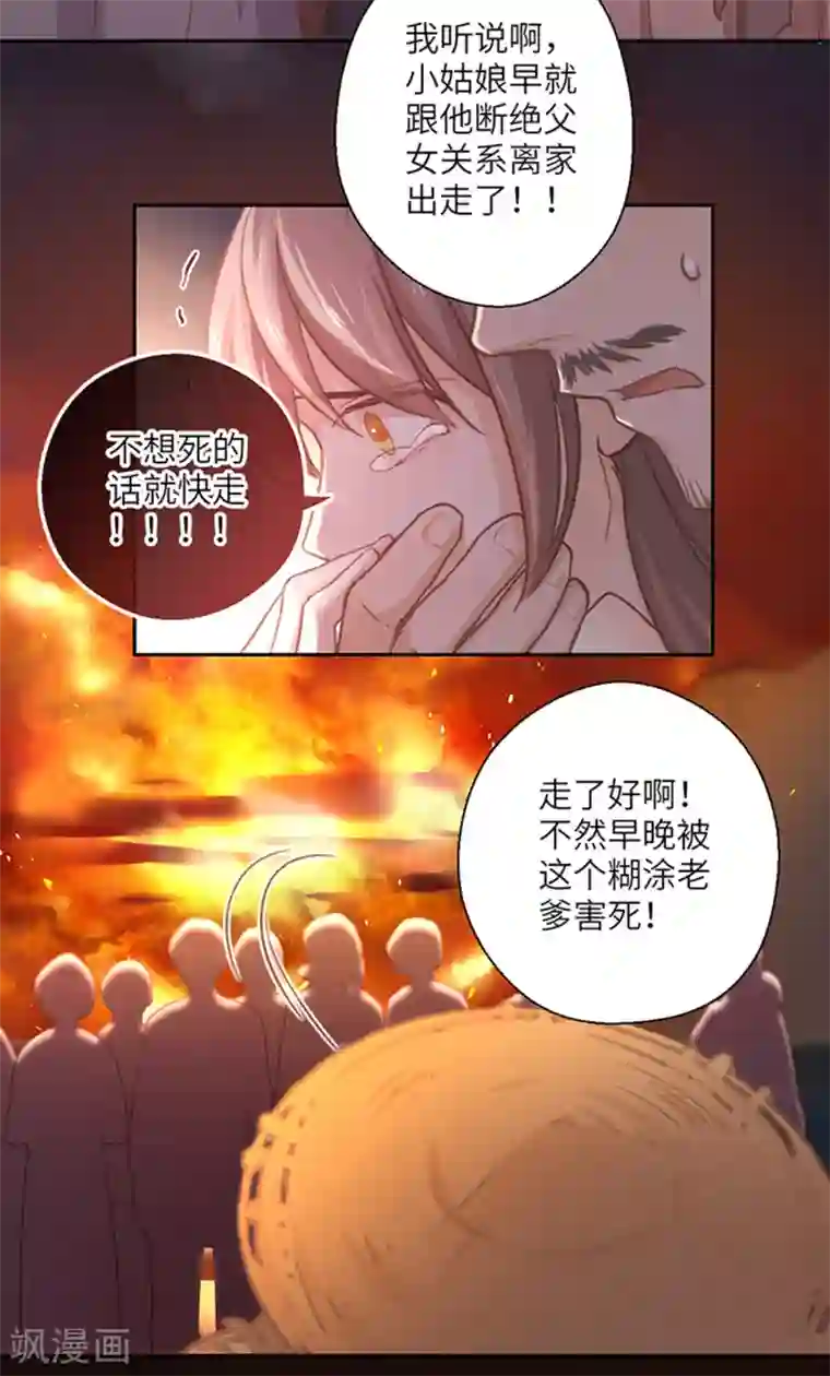 厨厨动人第17话 等你回来