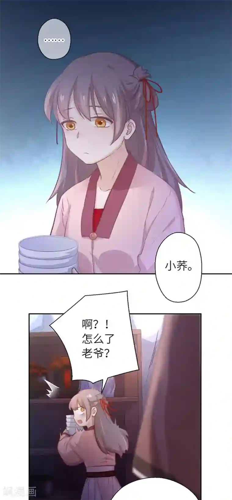 厨厨动人第17话 等你回来