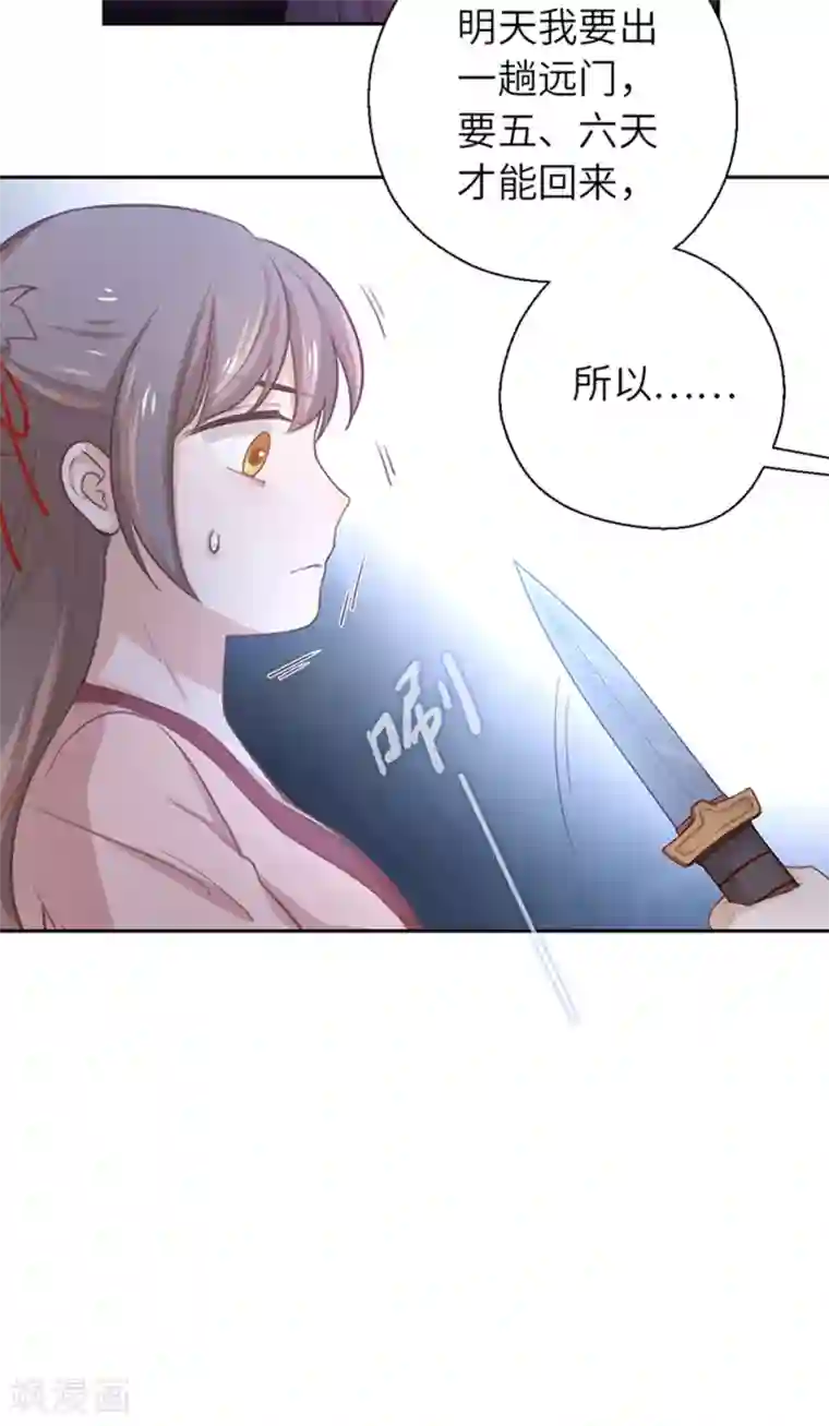 厨厨动人第17话 等你回来