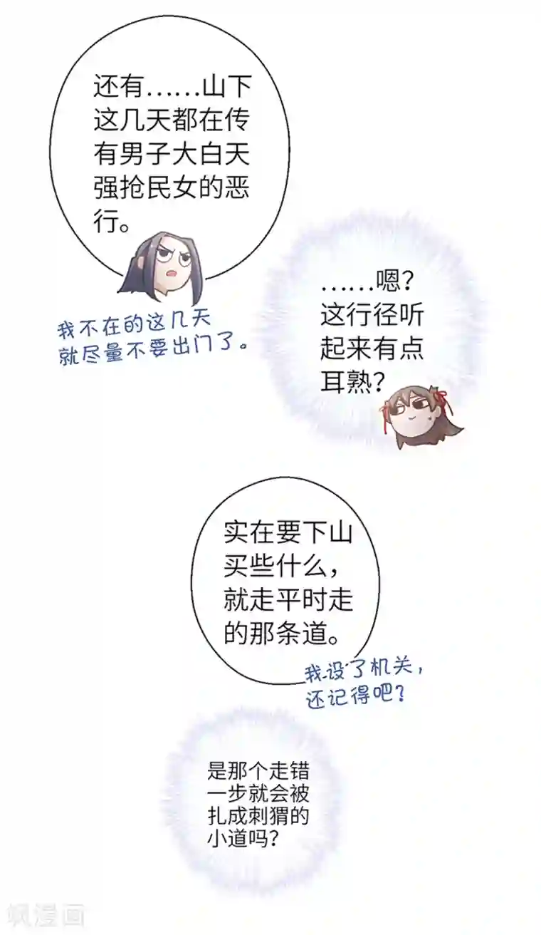 厨厨动人第17话 等你回来