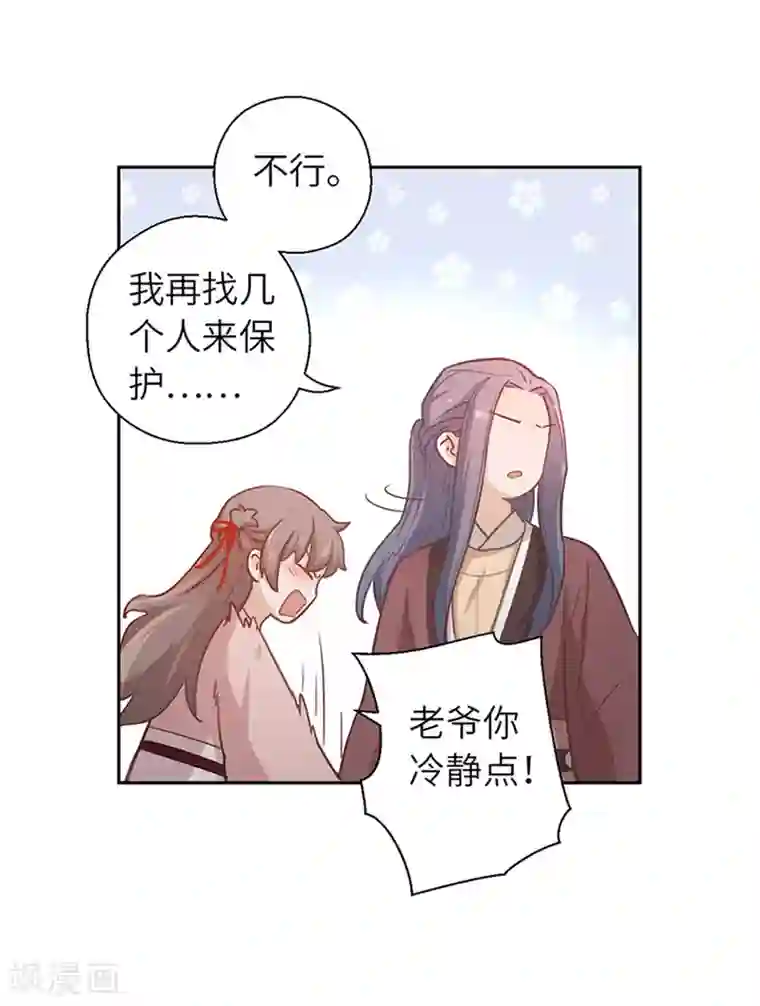 厨厨动人第17话 等你回来