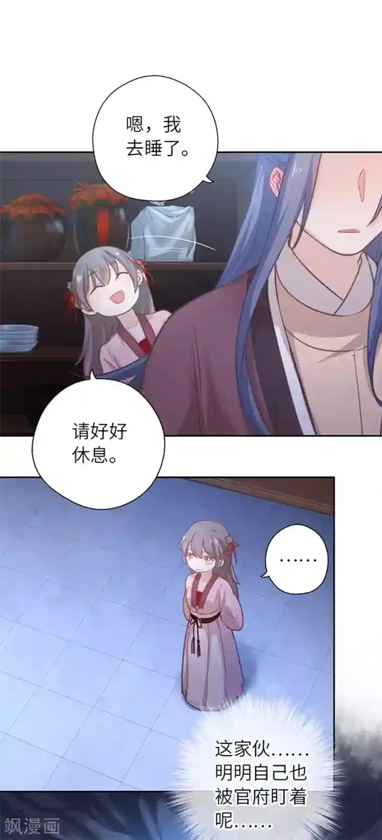 厨厨动人第17话 等你回来