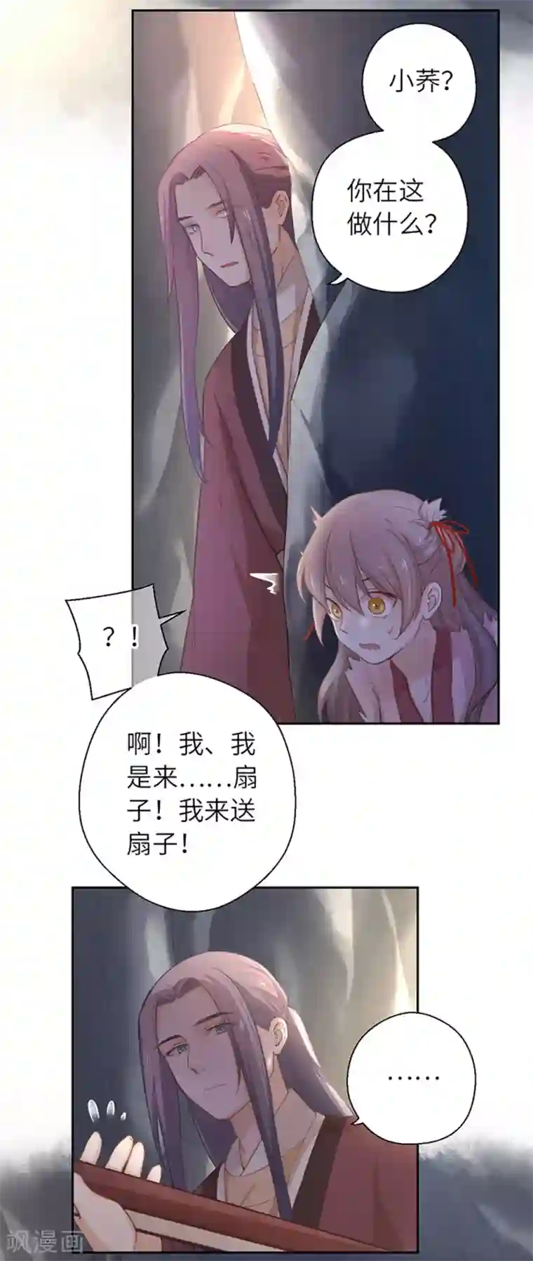 厨厨动人第17话 等你回来