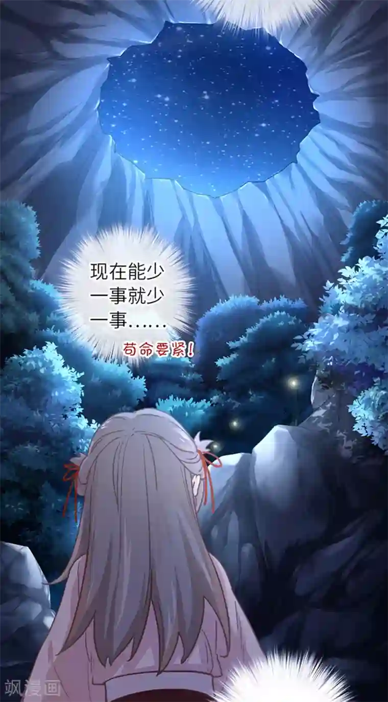 厨厨动人第17话 等你回来