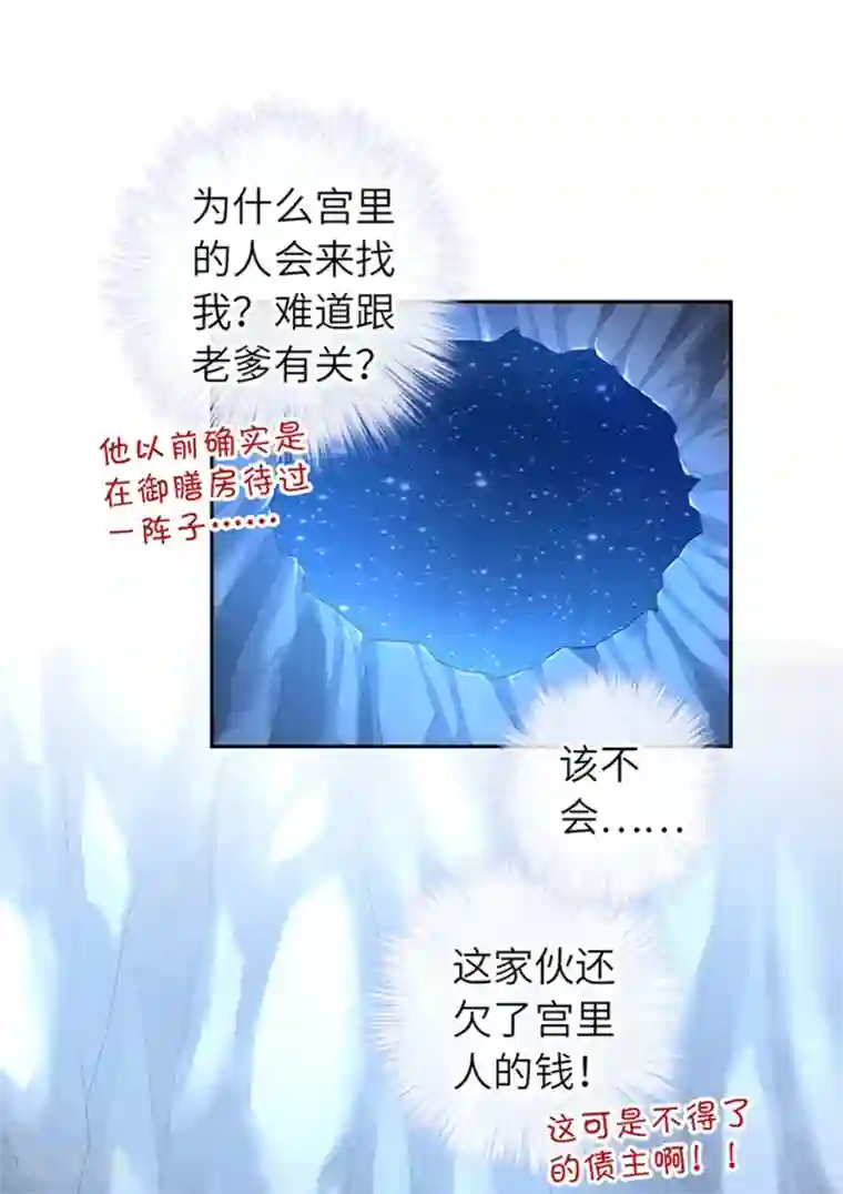 厨厨动人第17话 等你回来