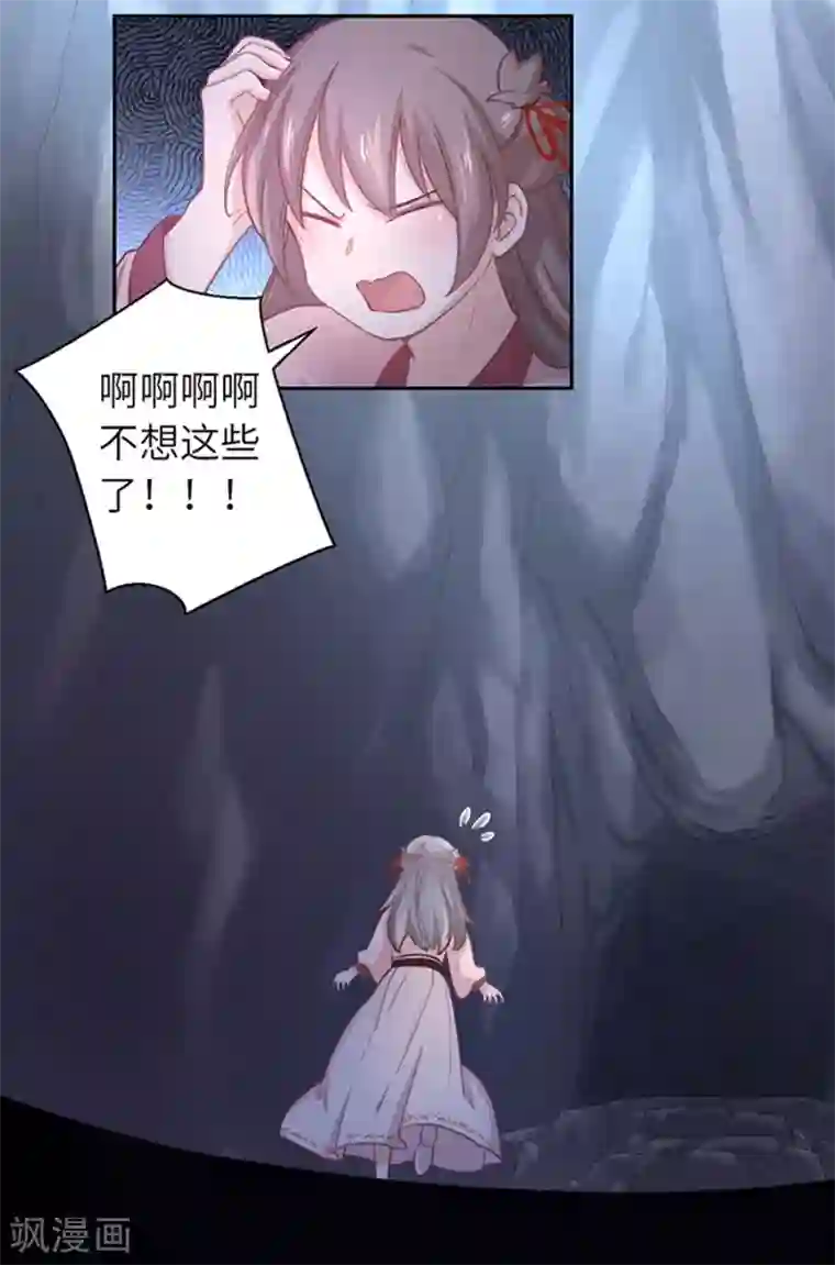 厨厨动人第17话 等你回来