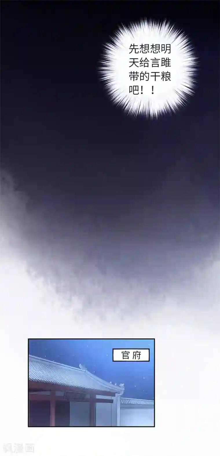 厨厨动人第17话 等你回来