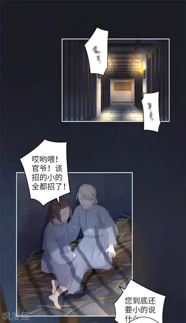 厨厨动人第17话 等你回来