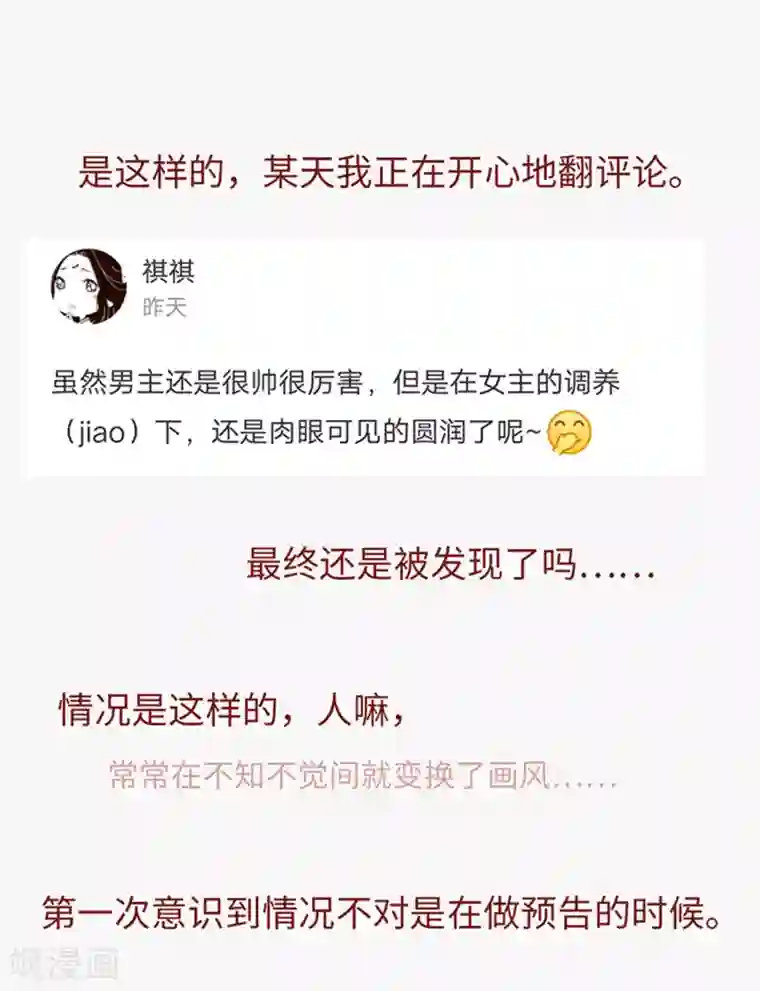 厨厨动人第17话 等你回来