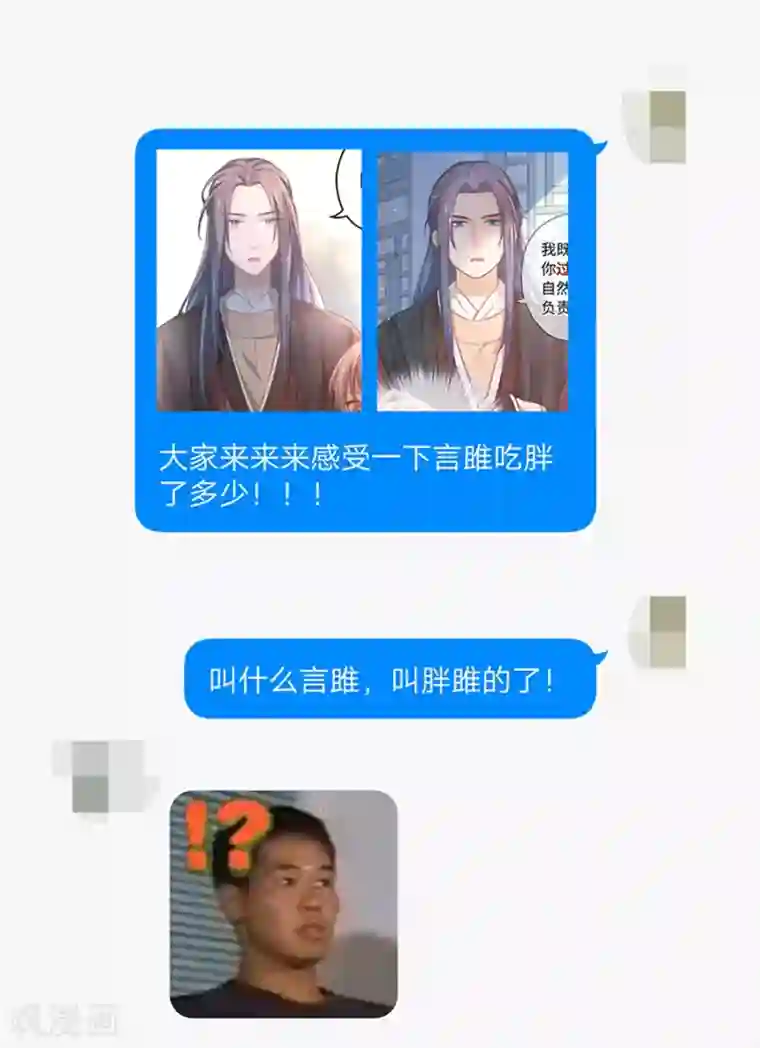 厨厨动人第17话 等你回来