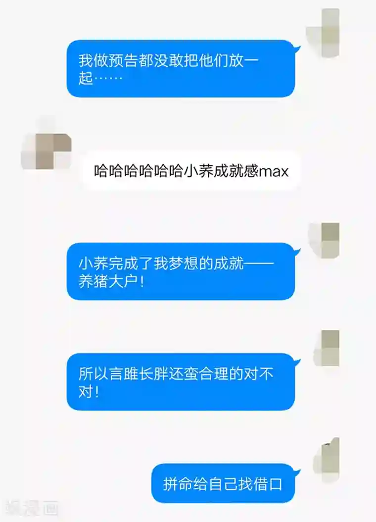 厨厨动人第17话 等你回来