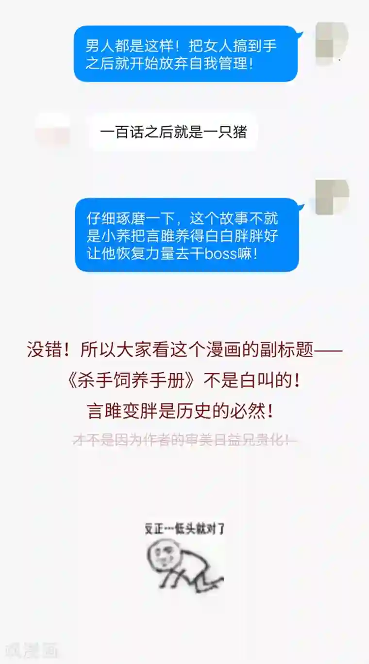 厨厨动人第17话 等你回来