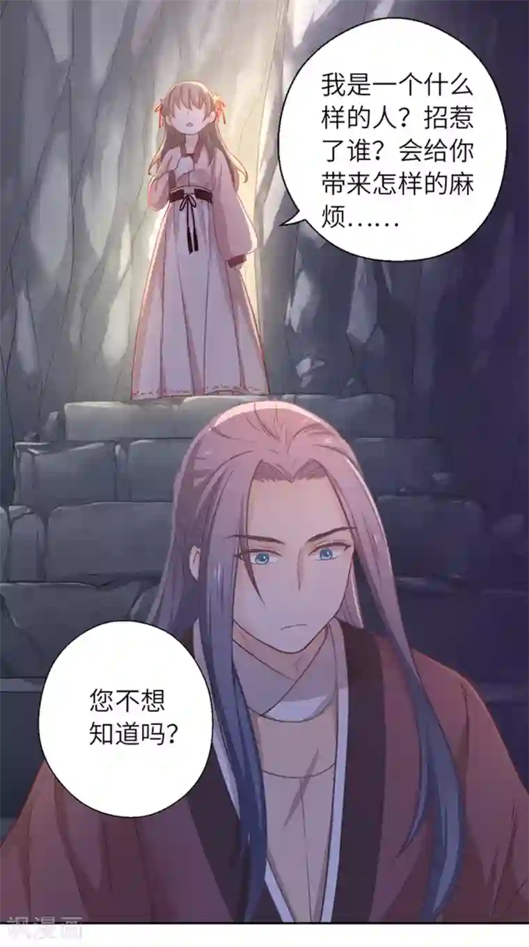 厨厨动人第17话 等你回来