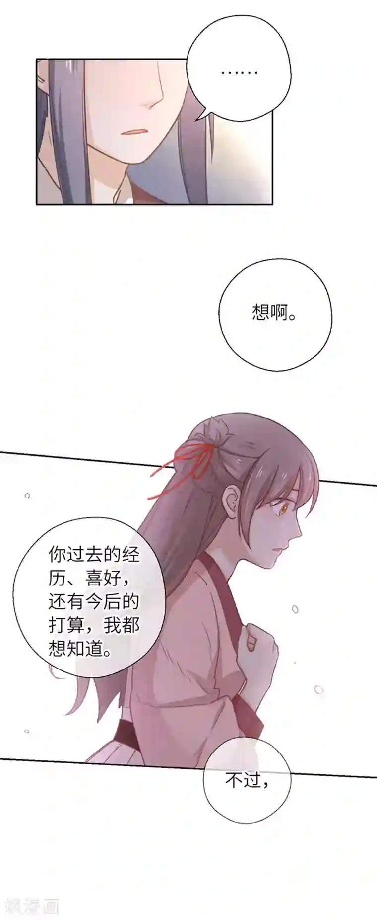 厨厨动人第17话 等你回来
