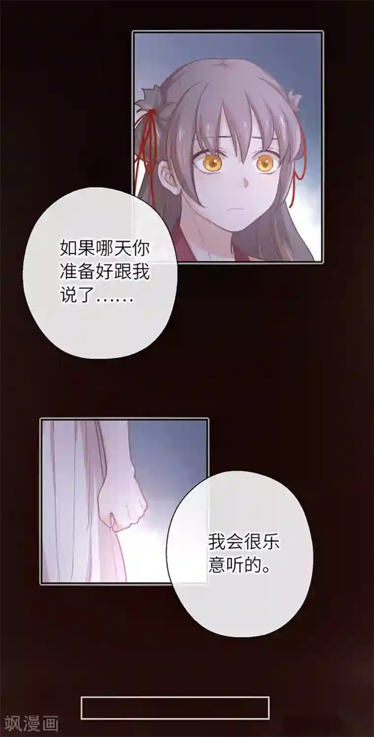 厨厨动人第17话 等你回来