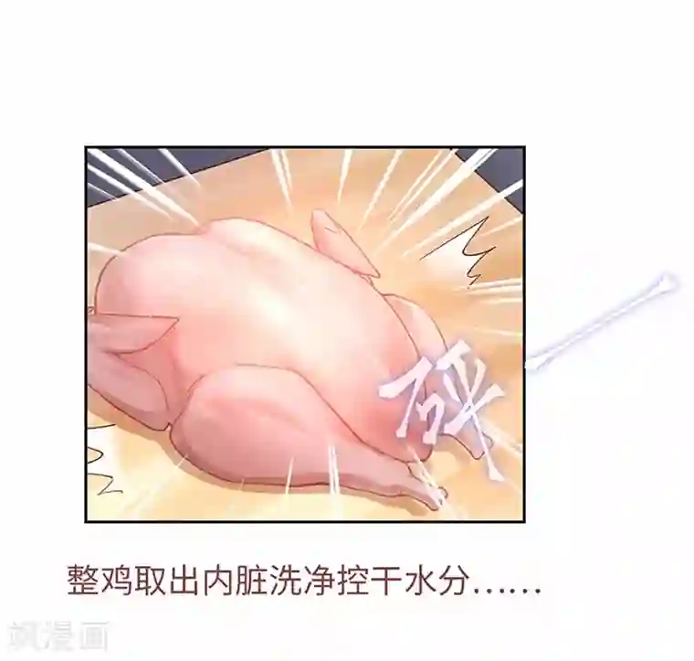 厨厨动人第18话 注入灵魂