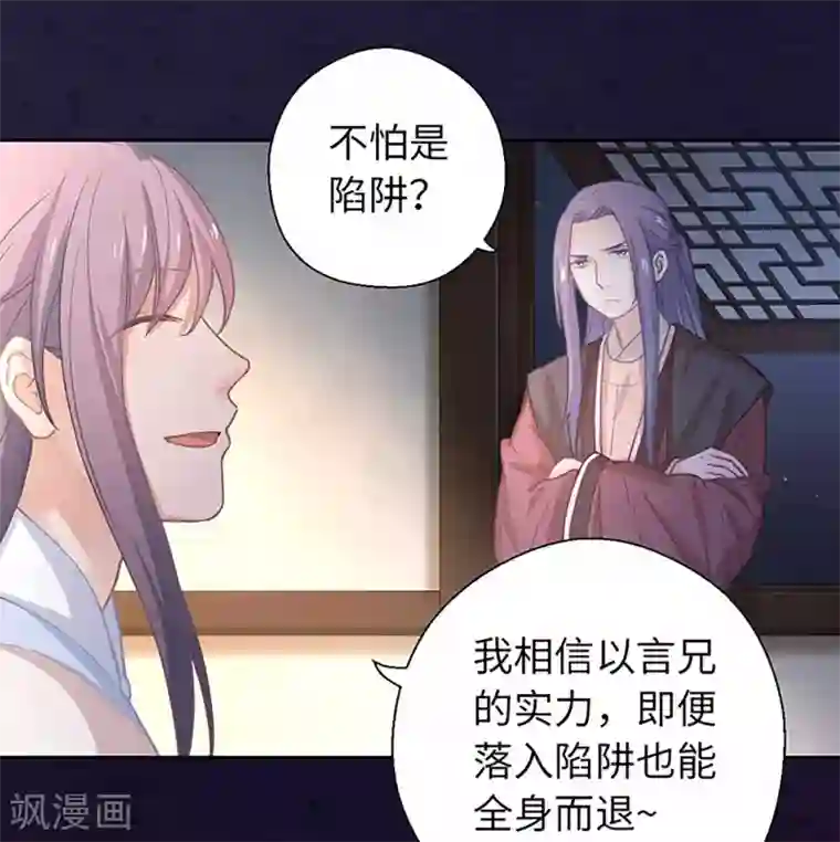 厨厨动人第18话 注入灵魂