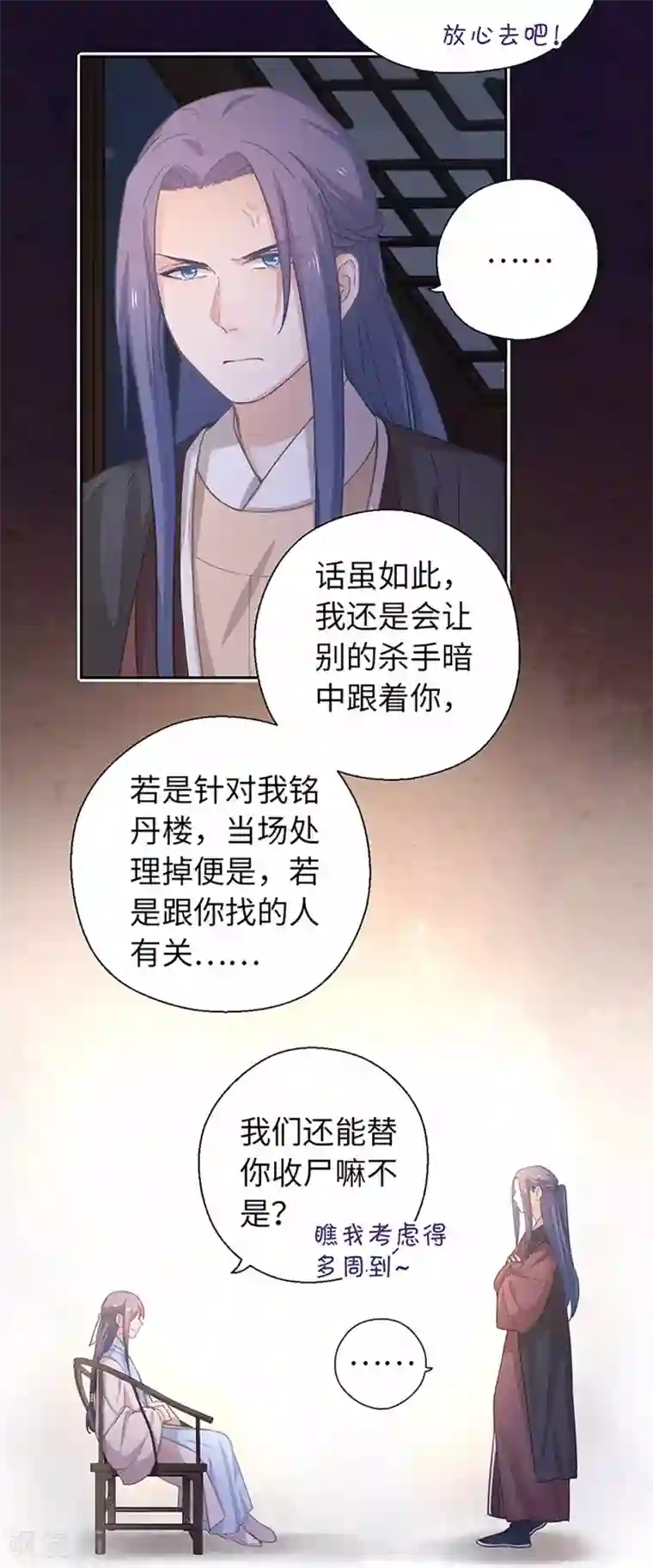 厨厨动人第18话 注入灵魂