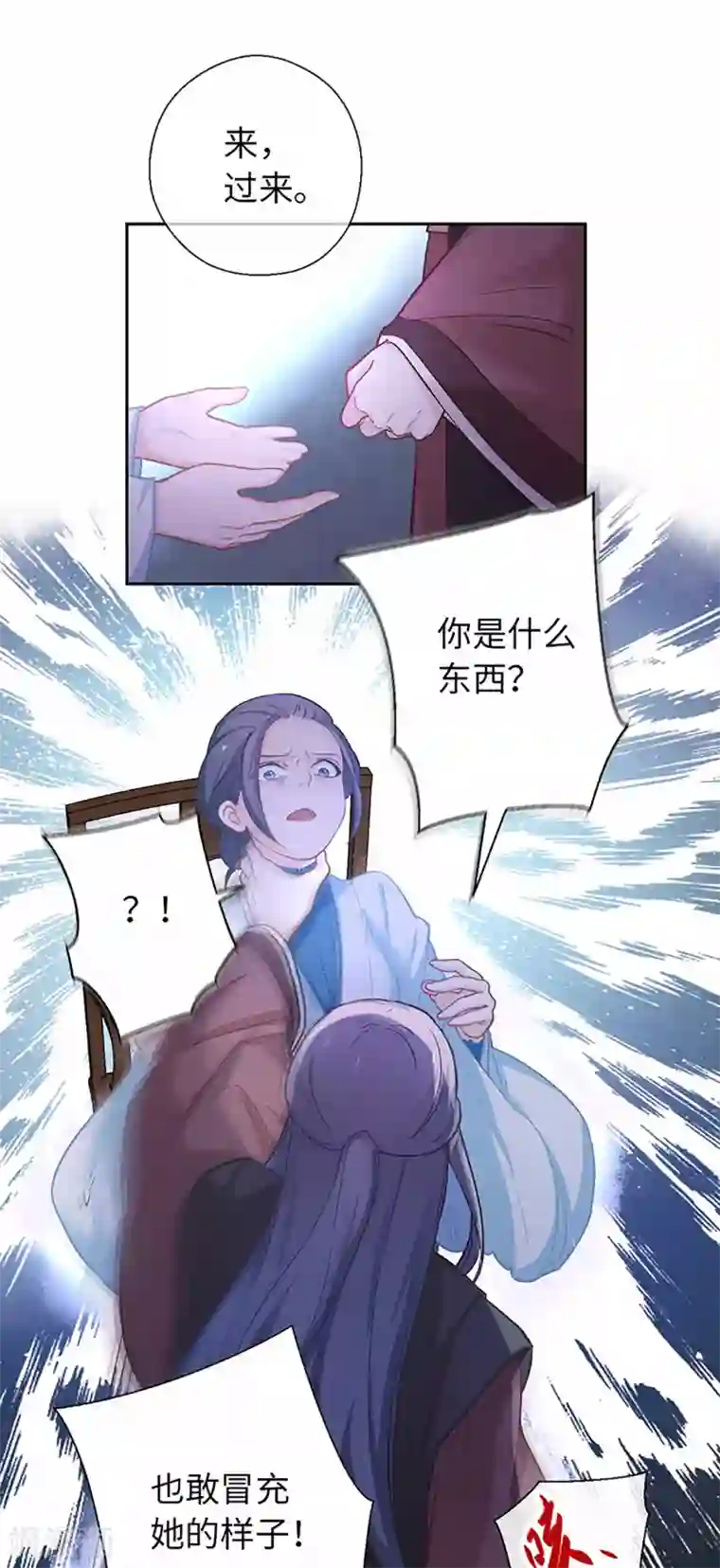 厨厨动人第18话 注入灵魂