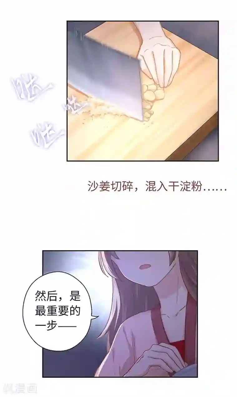 厨厨动人第18话 注入灵魂