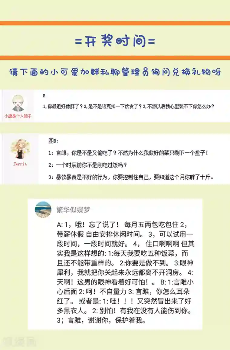 厨厨动人第18话 注入灵魂