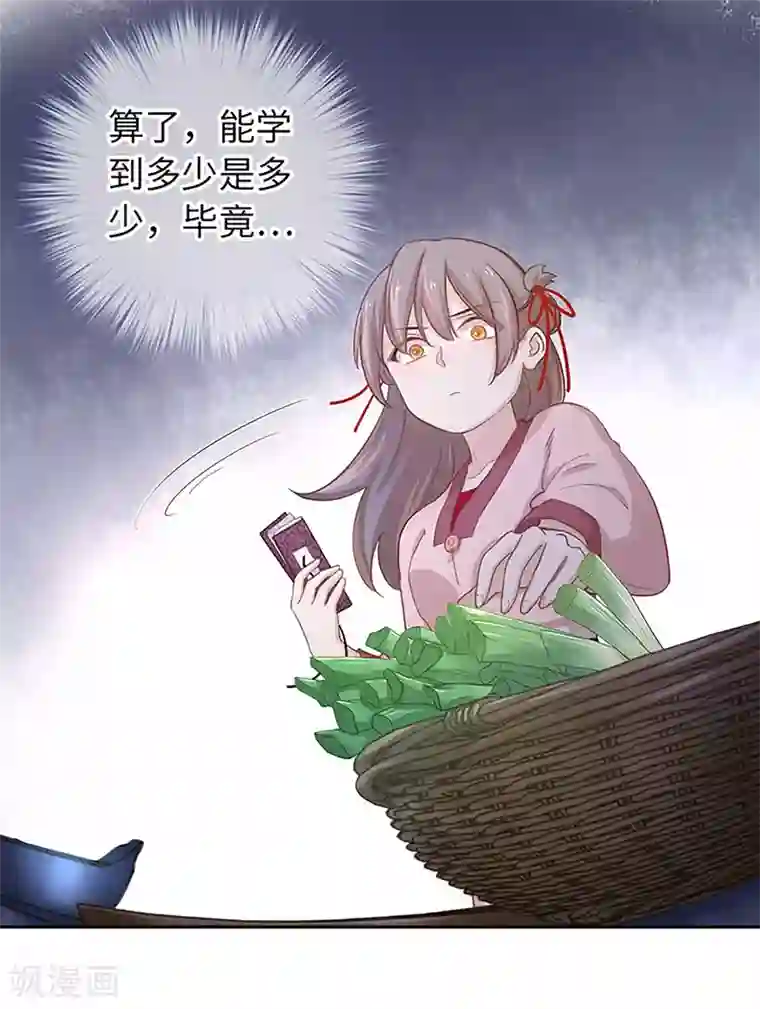 厨厨动人第18话 注入灵魂