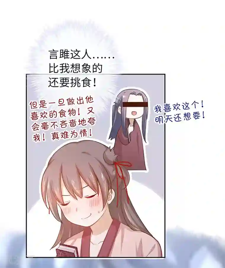 厨厨动人第18话 注入灵魂