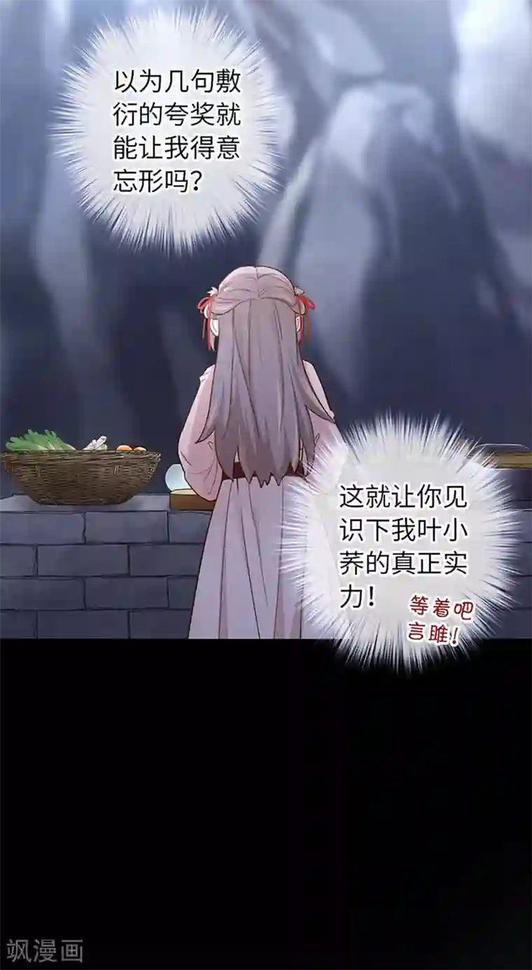 厨厨动人第18话 注入灵魂