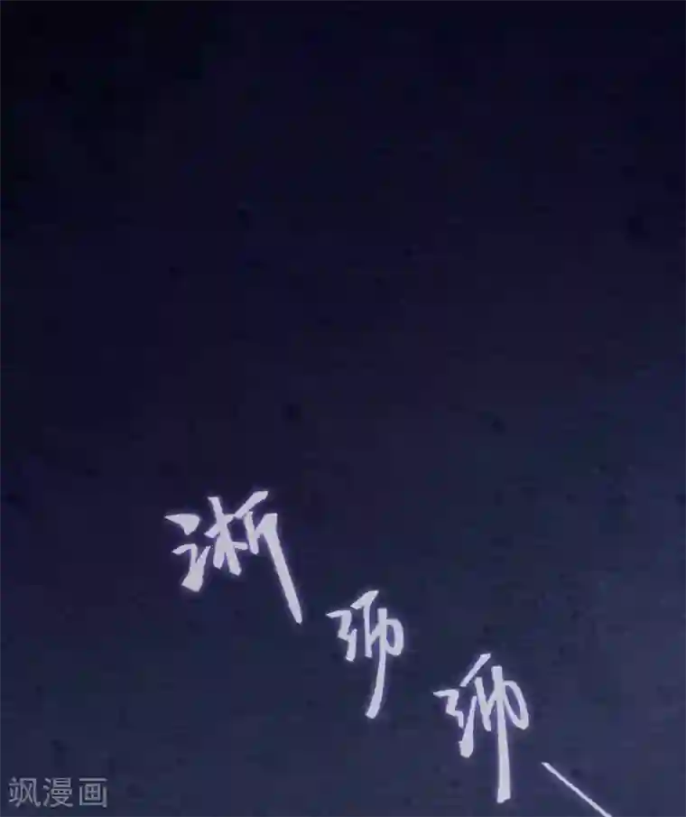 厨厨动人第19话 下雨了