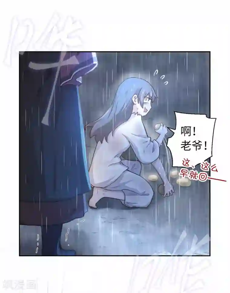 厨厨动人第19话 下雨了