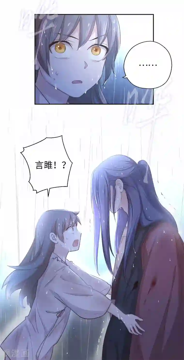 厨厨动人第19话 下雨了