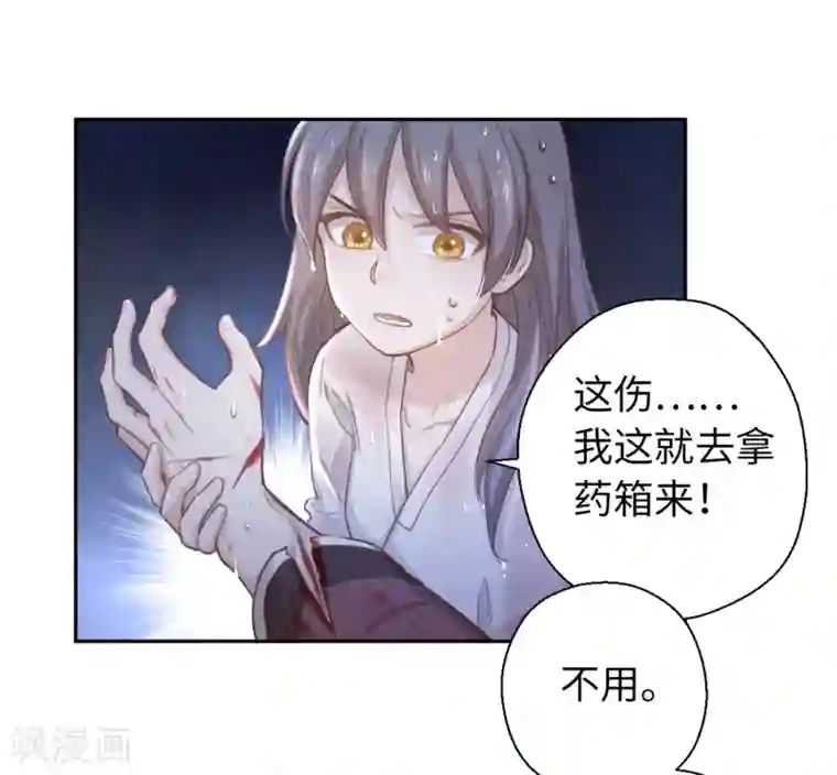 厨厨动人第19话 下雨了