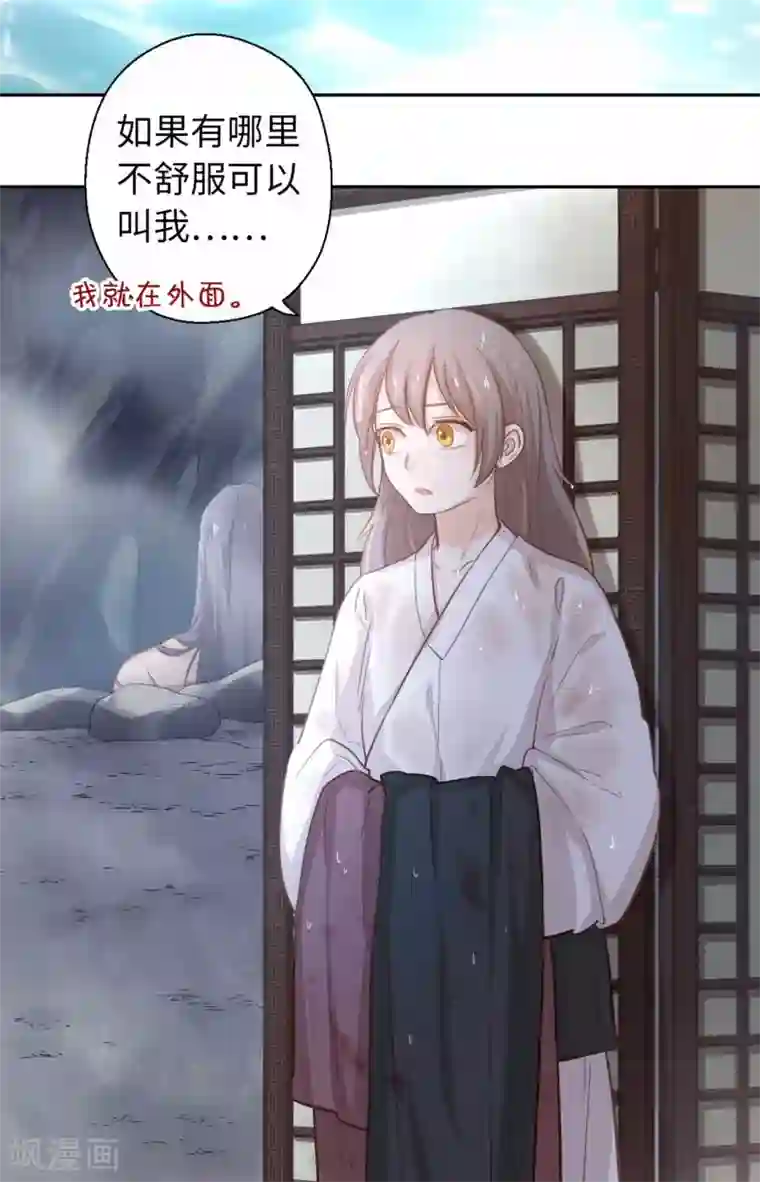 厨厨动人第19话 下雨了