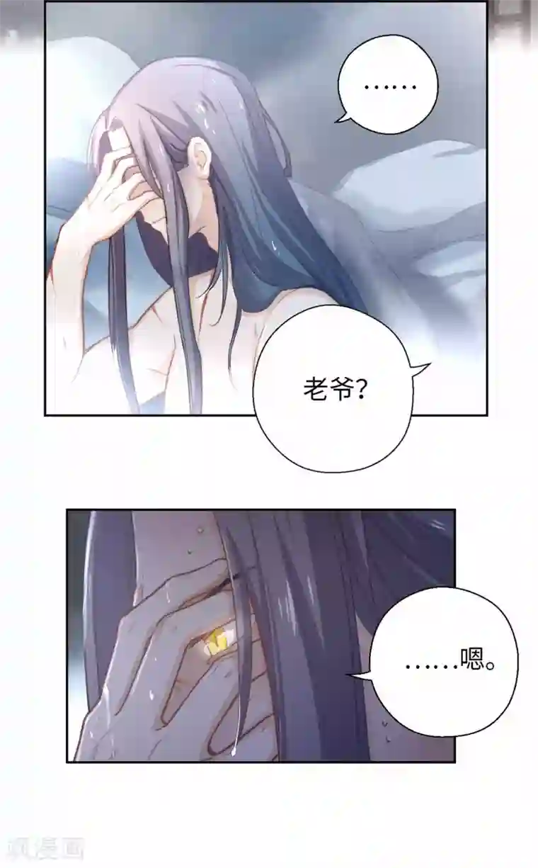 厨厨动人第19话 下雨了