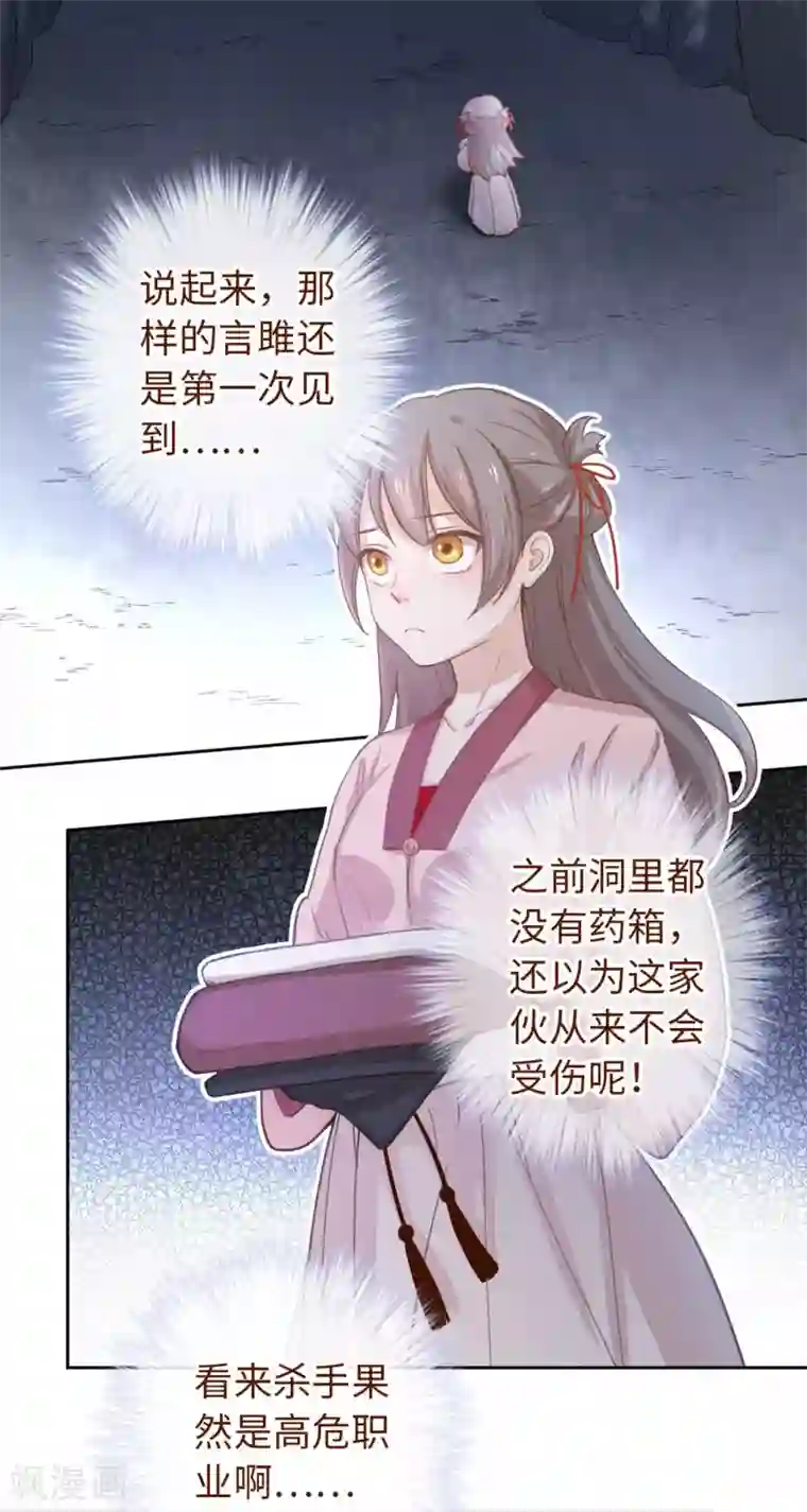 厨厨动人第19话 下雨了