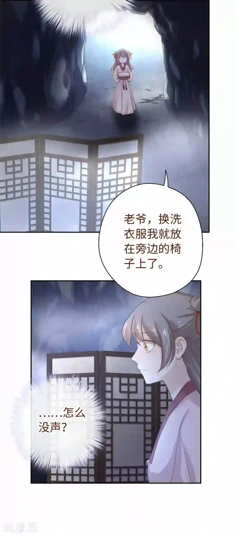 厨厨动人第19话 下雨了