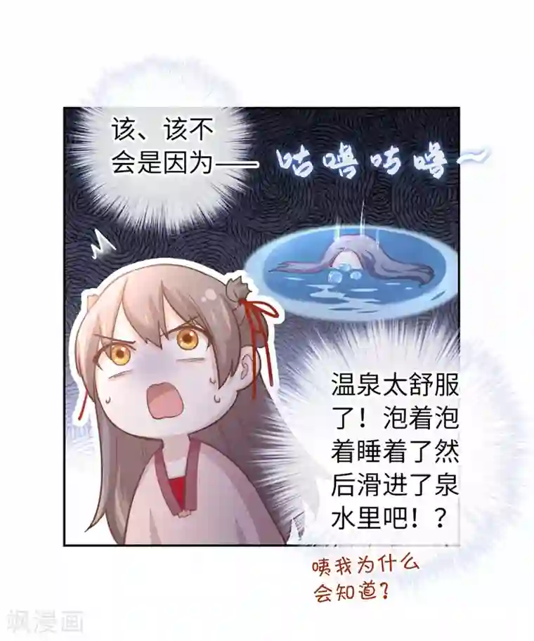 厨厨动人第19话 下雨了