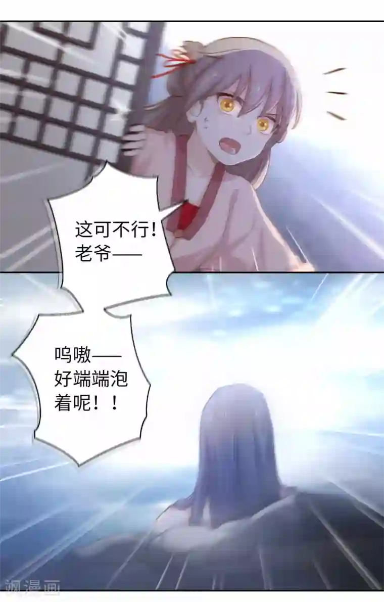 厨厨动人第19话 下雨了