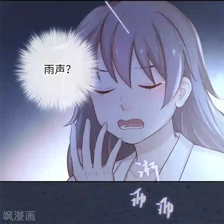 厨厨动人第19话 下雨了