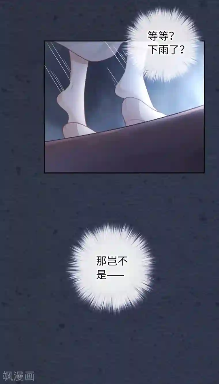 厨厨动人第19话 下雨了