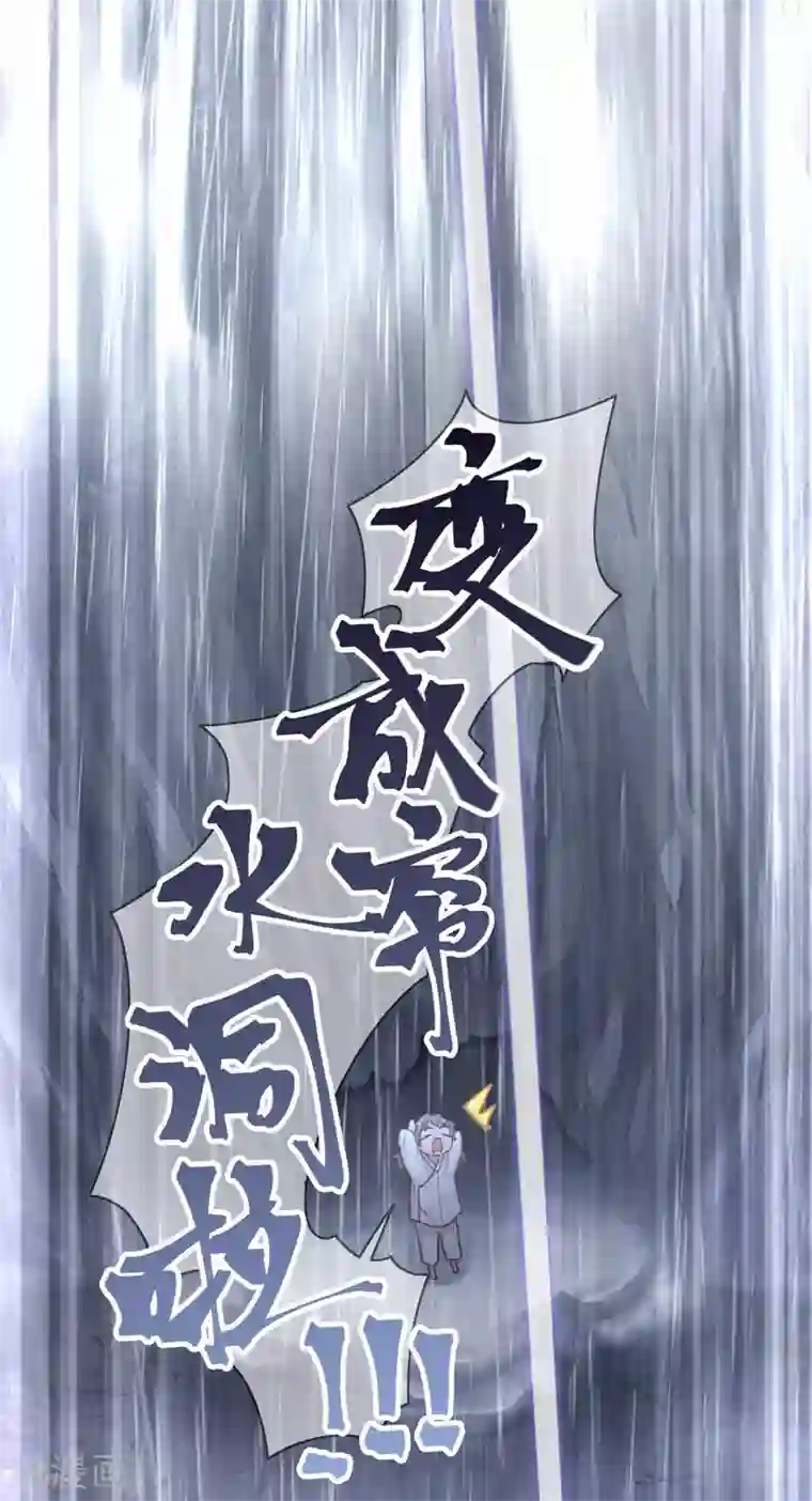 厨厨动人第19话 下雨了
