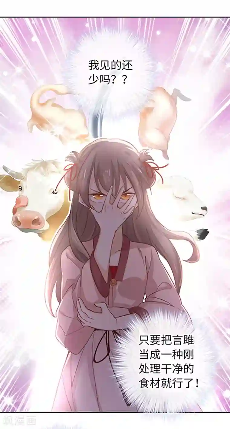 厨厨动人第20话 得加钱