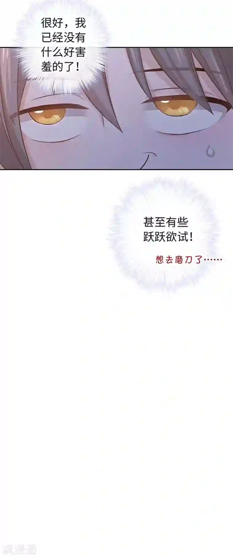 厨厨动人第20话 得加钱