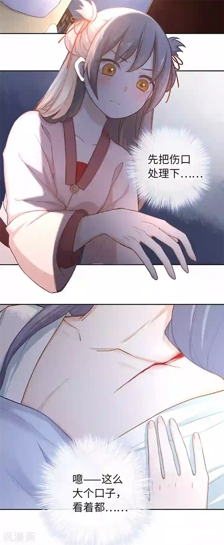 厨厨动人第20话 得加钱